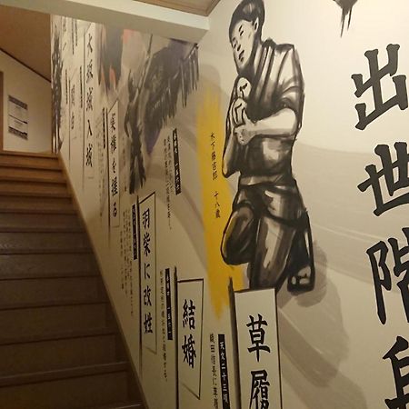 Show Wa No Yado Tsuchiya 名古屋 外观 照片