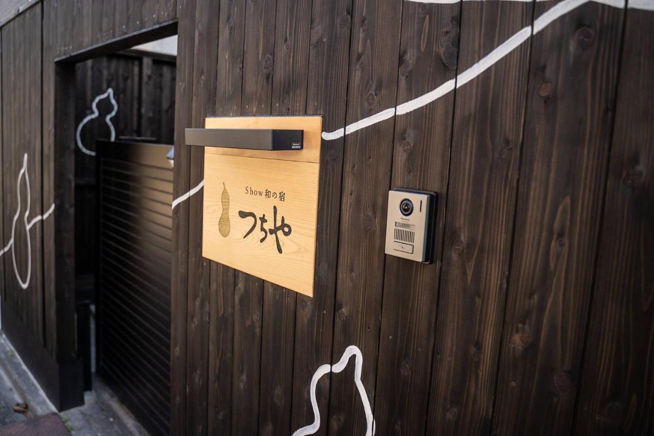 Show Wa No Yado Tsuchiya 名古屋 外观 照片